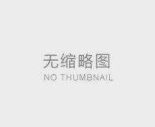 恒恩燈（dēng）飾