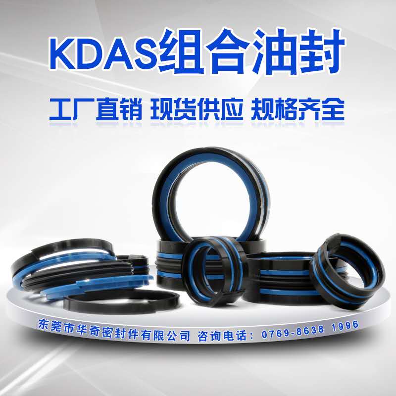 KDAS組合密封圈是一種雙向作用活（huó）塞密封圈