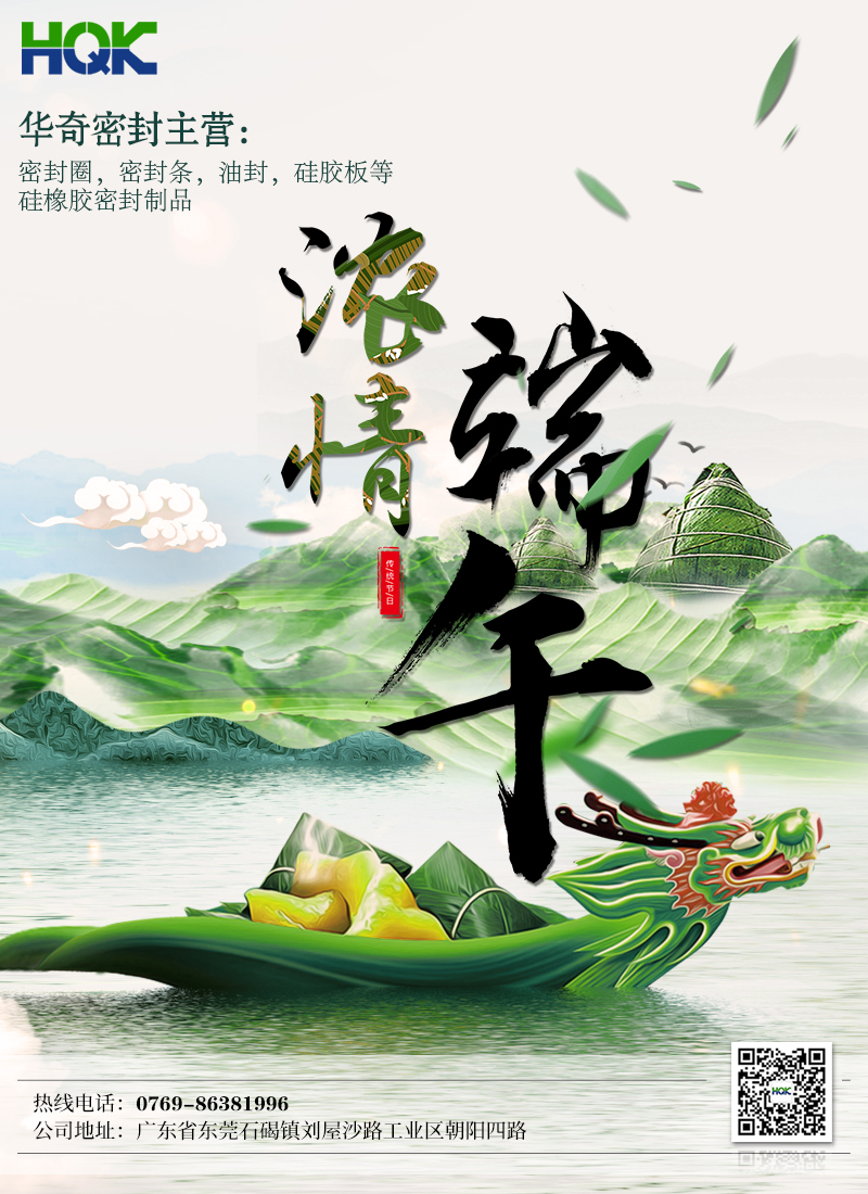 亚洲Av无码不卡Av毛片密封2020年端午節放假通知