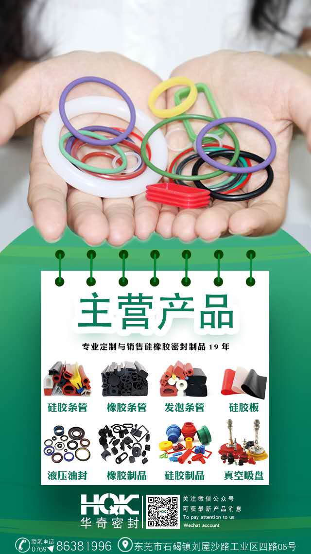正確選用O型圈才能發揮密封效（xiào）果